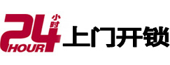 盐湖开锁公司